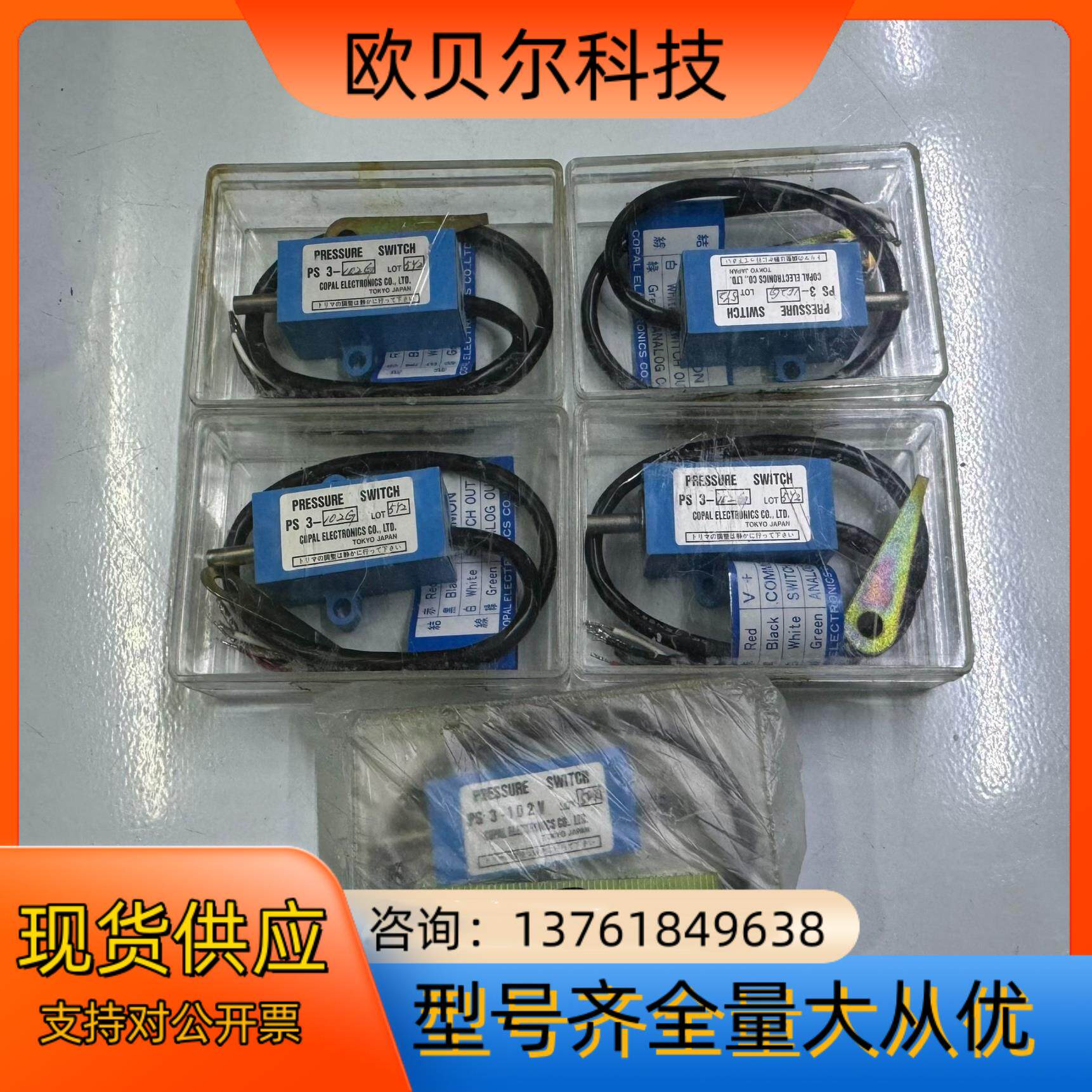 全新科宝电子压力开关PS3-102G（4个）PS3-102V
