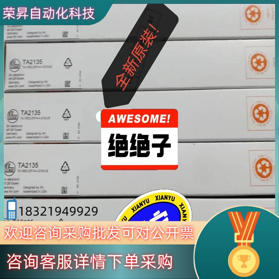 现货IFM易福门TA2417  TA2135 TA2115全新原