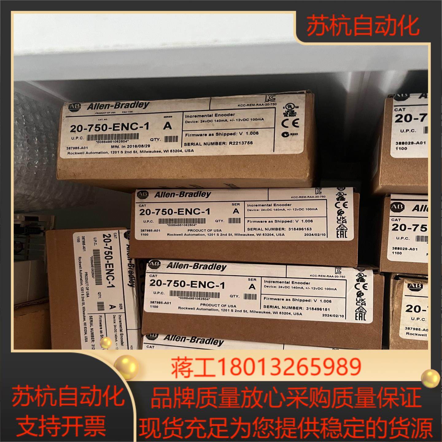 20-750-ENC-1 AB 罗克韦尔 全新原装正品现货,3C数码配件,隔离器/耦合器,淘宝优惠券,粉丝福利购,淘宝优惠卷