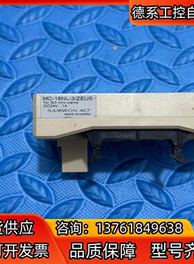 韩国三元IOLINK MC-16NL-3