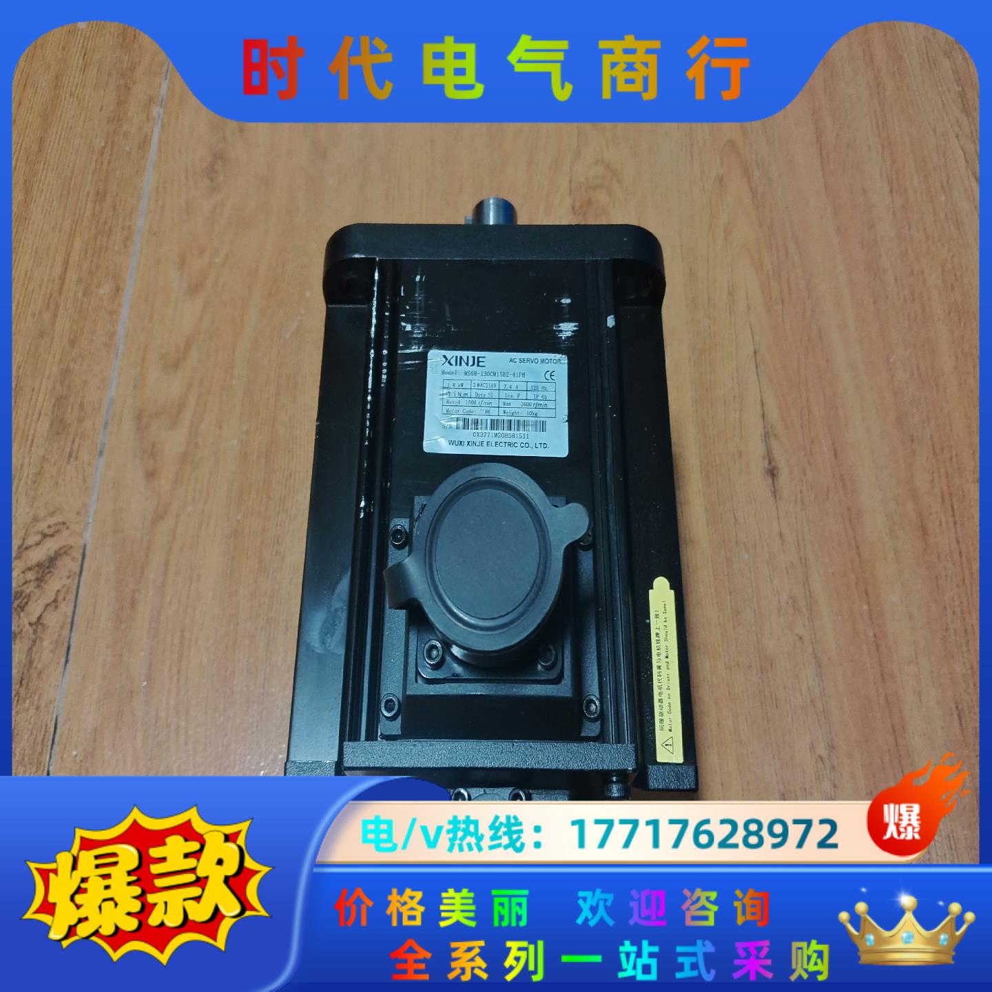 信捷1.8kw伺服电机MS6H-130CM15B2-41P8议价