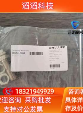 现货全新原装 巴鲁夫 BAM00AE 传感器保护套 BES