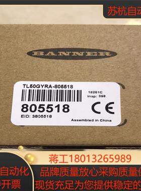 邦纳三色灯 TL50GYRA-805518 全新原装正品