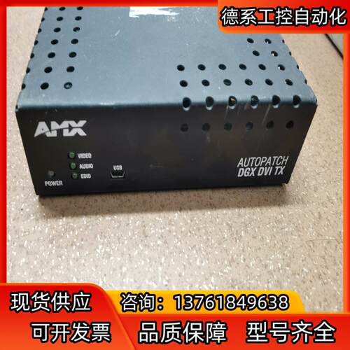 AMX中控主机，型号FG1010-210-01