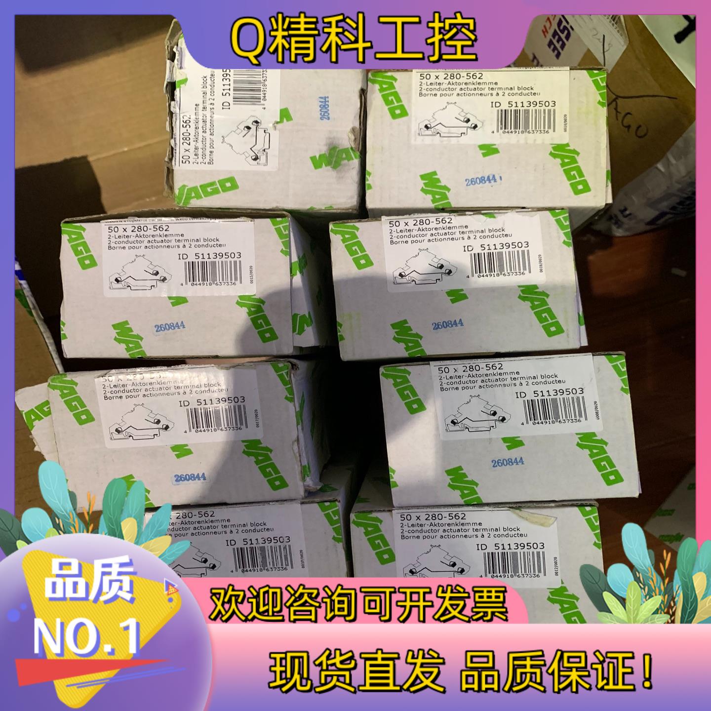 现货 德国万可WAGO 280-562端子排