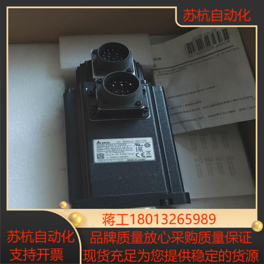台达全新ECMA-C11020RS伺服马达，全新机器