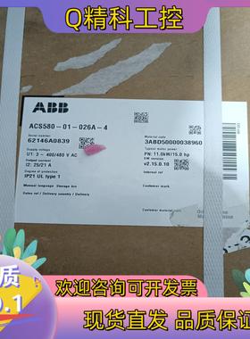 现货abb全新的变频器型号acs580 01 026a 4