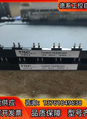 7MBR75SB060  富士模块。