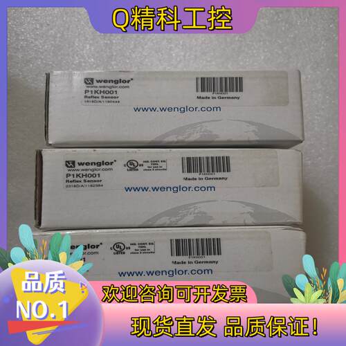 现货全新wenglor威格勒 P1KH004 P1KY002