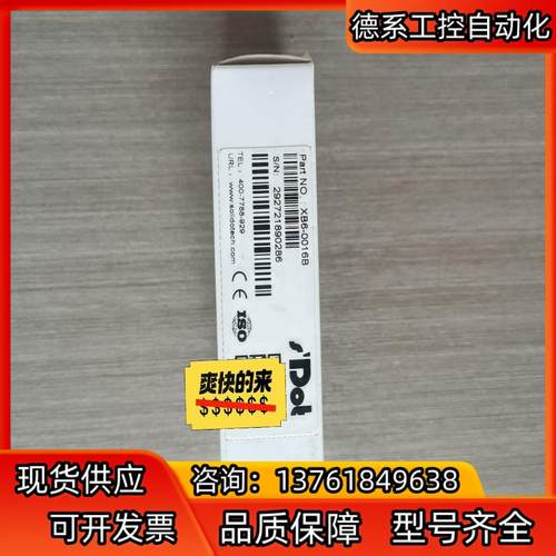 实点16点输出模块XB6-0016B，项目剩余1个，全新已经