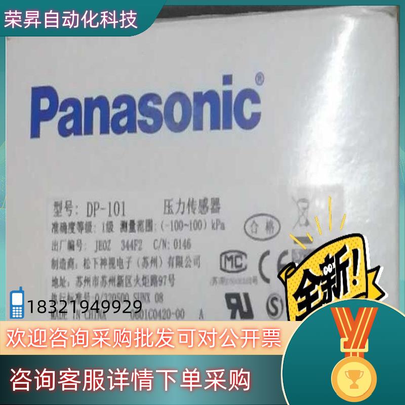 现货DP101DP-101数显真空正负压力传感器气压表,全新