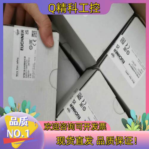 现货全新原装德国EUCHNER安士能STM1N-242B024-