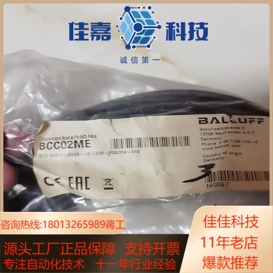 全新巴鲁夫BCC02ME BCC M313-0000-10-