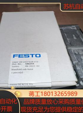 FESTO德国费斯托阀底座VABV- S4-2HS-G18-议价