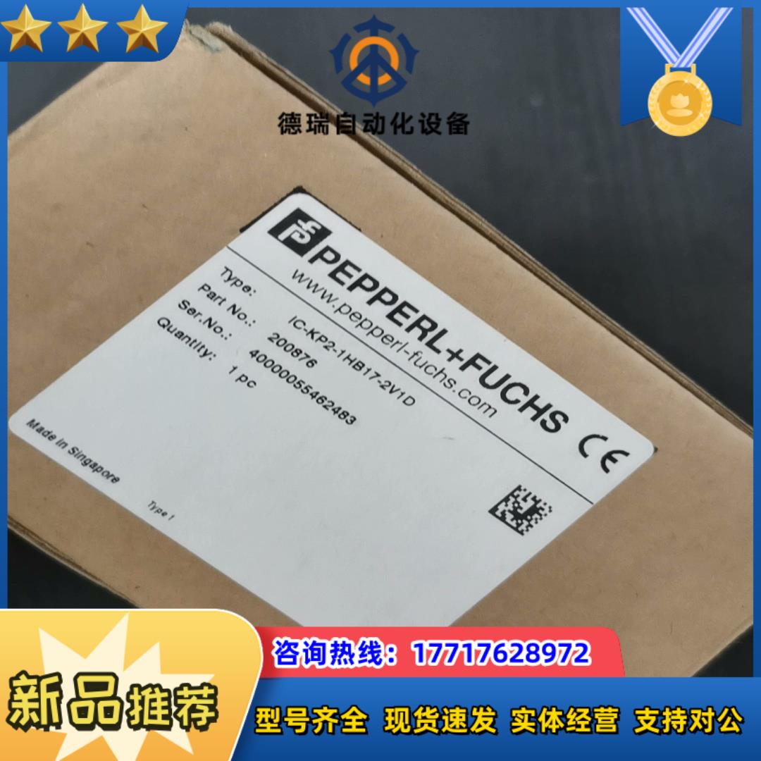 倍加福RFID控制器 IC-KP2-1HB17-2V1D传感议价