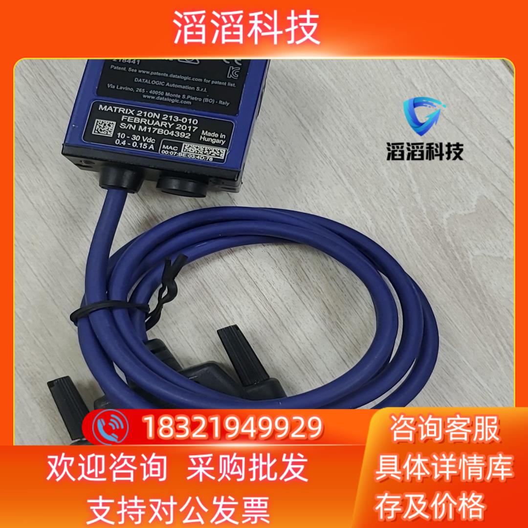 现货DATALOGIC得利捷MATRIX 210N 213-01