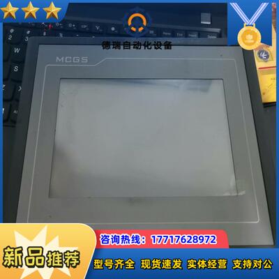 昆仑通态触摸屏。型号TPC7062TX(KX)外观完好，无划议价