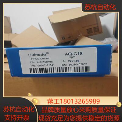月旭正品全新液相色谱柱00201-31041Ultimat