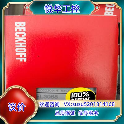 原装EL3068  EL3314-0010 IE1001  IE议价
