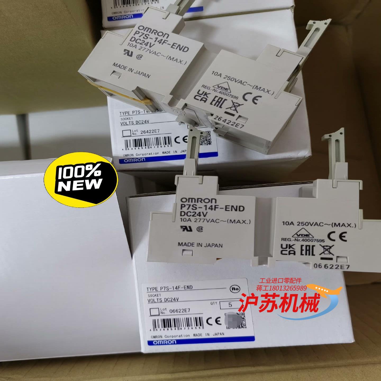 P7S-14F-END DC24 未税98 含税108