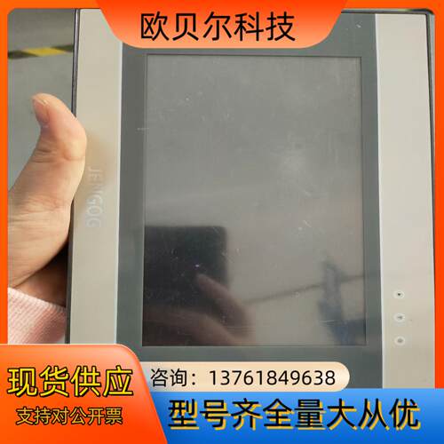 金恭7寸触摸屏 JC-070S 现货7台 成色如图