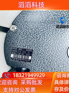现货海德汉编码器ROD800