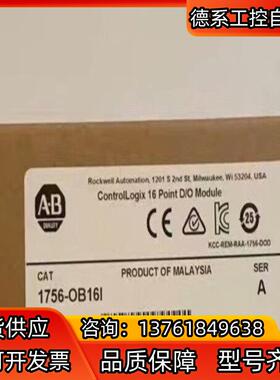 1756-OB16I AB全新 现货
