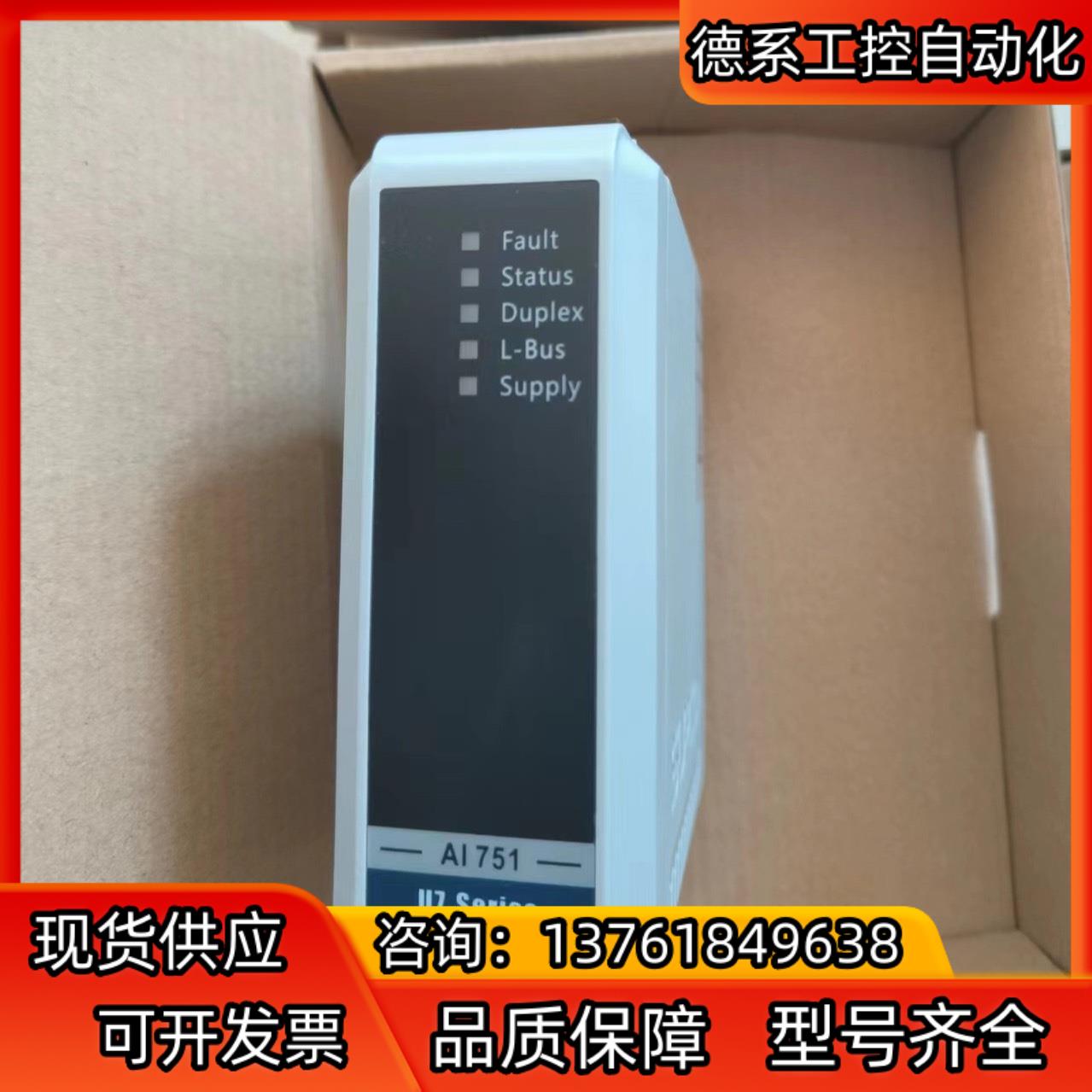 浙大中控G5模拟信号输入模块AI751-S11