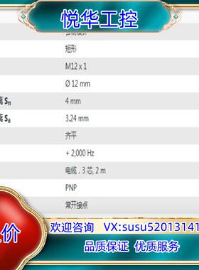 原装IME12-04BPSZW2K 订货号:1040765 现货议