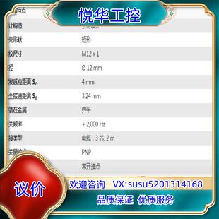 1040765 原装 订货号 IME12 现货议 04BPSZW2K