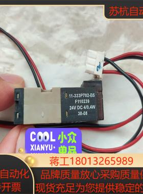 Fluid Automation Systems 11-33议价