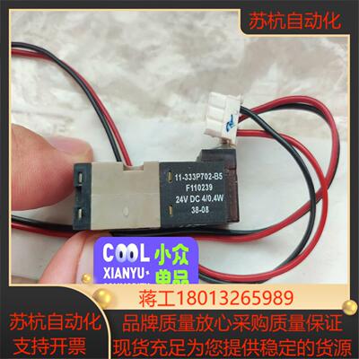 Fluid Automation Systems 11-33议价