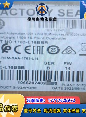1763-L16BBB 全新封现货议价