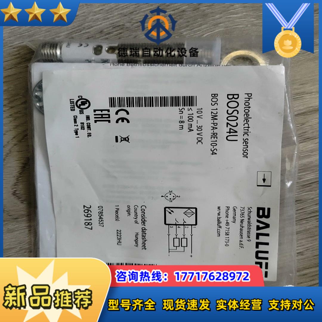 巴鲁夫接近开关BOS024U         BOS00WH议价
