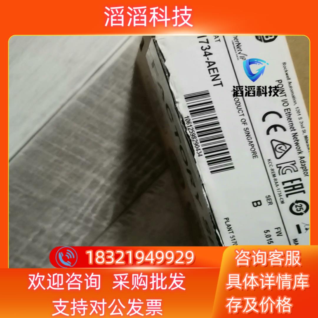 现货1734-AENT 全新原装