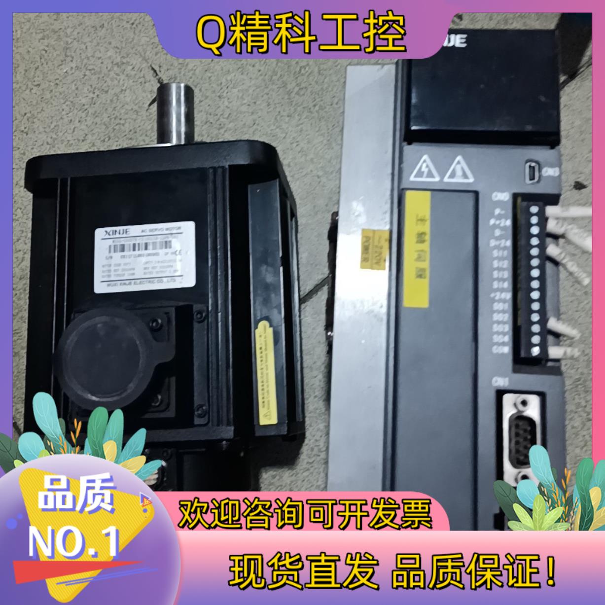 现货信捷2.6KW套装+DS5L-22P3-PTA