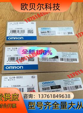 CJ1W-OD261   全新原装正品    质