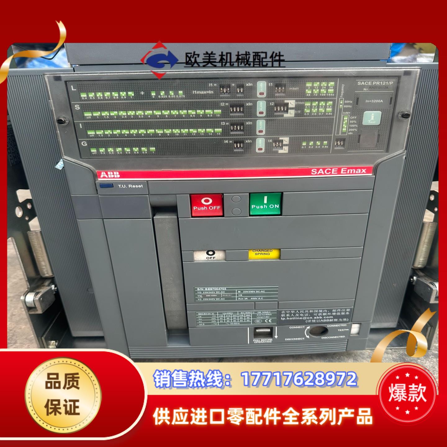 ABB E3框架断路器议价