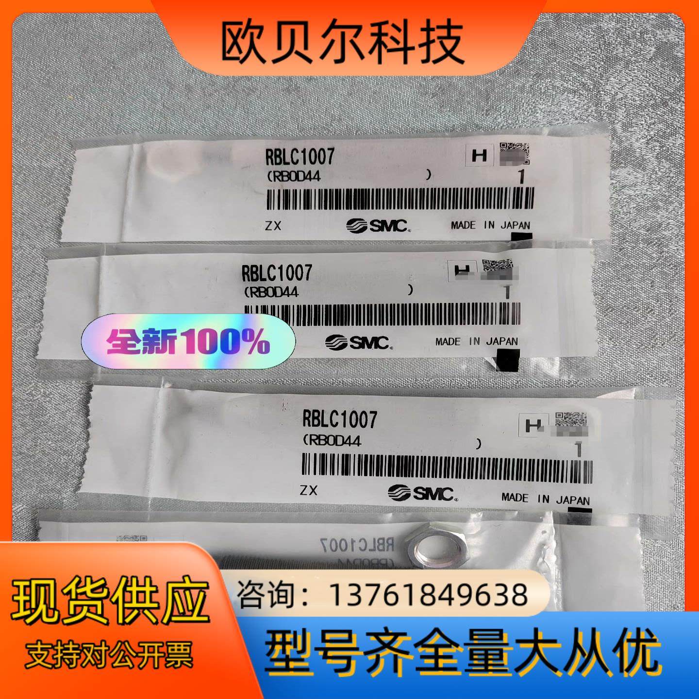 SMC缓冲器RBLC1007全新原装 实拍