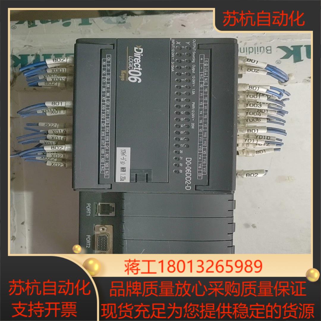 D0-06DD2-D光洋PLC原装没拆修功能到手可试