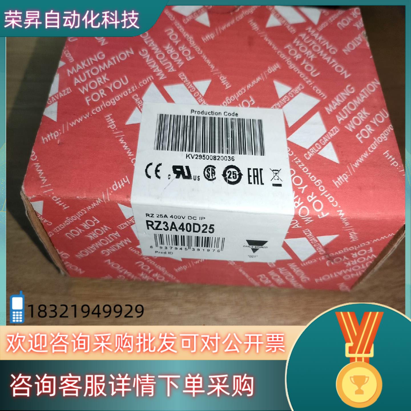 现货全新原装RZ3A40D25固态继电器全新原装项目剩