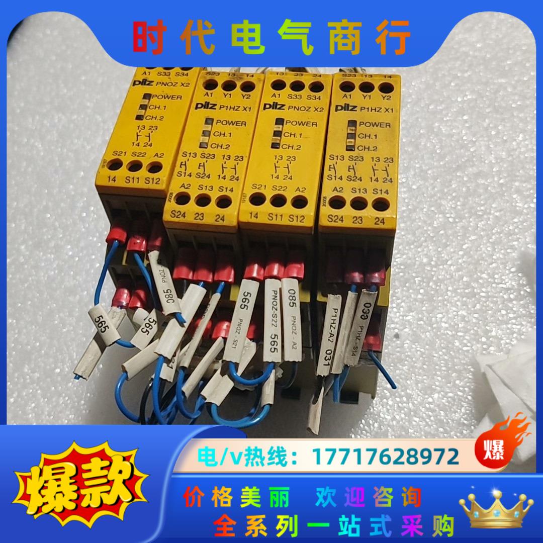 皮尔兹安全继电器四个！ P1HZ X1  774360！议价