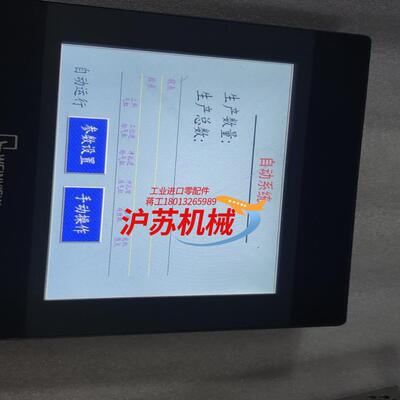 威纶触摸屏，TK6070iP,正面下边塑料轻微有一点磕，功