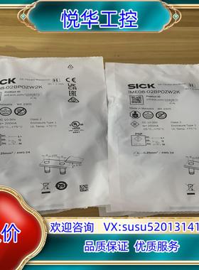 原装IME08-02BPOZW2K，货号1040875全新德国S议价