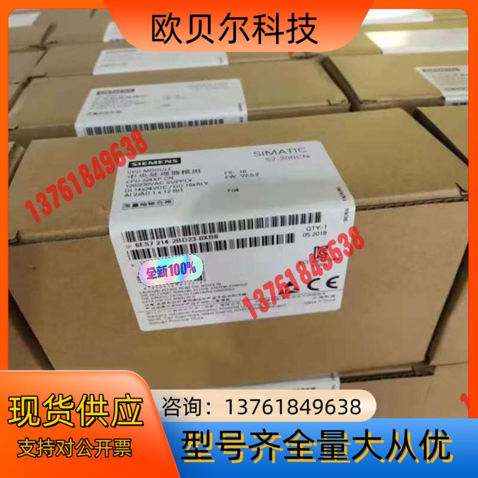 全新6ES7214-2AD23-0XB8/0产品一