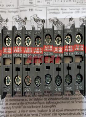 ABB交流接触器辅助触点 CA5X-01 / CA5X-10