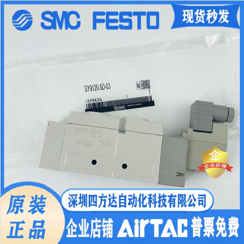 电磁阀SY9320-5LZD-03-C8/SY9120/SY9220/D/DZ/DD/C10/02/5DZD