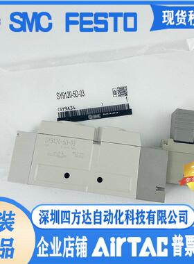 电磁阀SY9320-5LZD-03-C8/SY9120/SY9220/D/DZ/DD/C10/02/5DZD