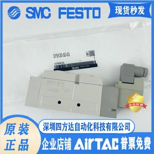 SY9220 5LZD 电磁阀SY9320 5DZD SY9120 C10