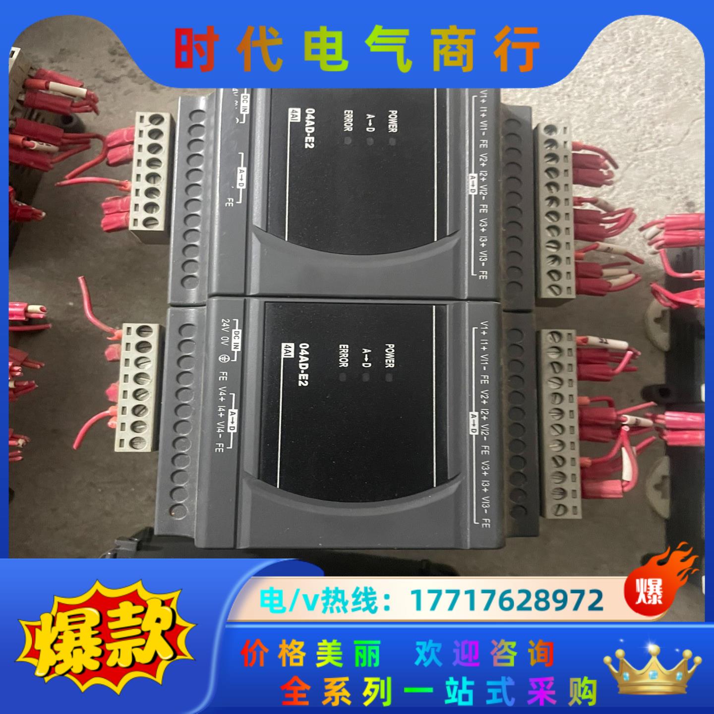 台达模块 DVP04AD-E2 质量保证漂亮议价